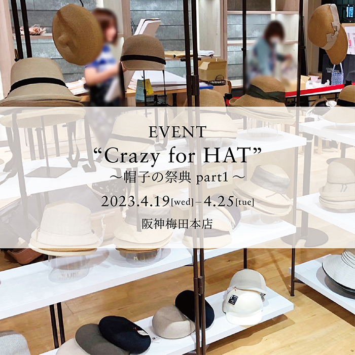 20230419 Crazy for HAT 帽子の祭典 part1 阪神百貨店 01 700