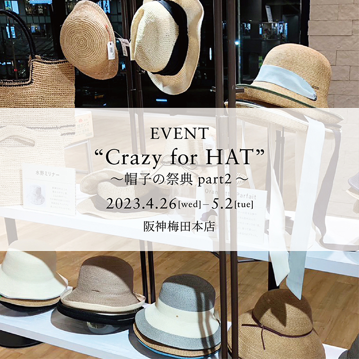 20230426 Crazy for HAT 帽子の祭典 part2 阪神百貨店 700