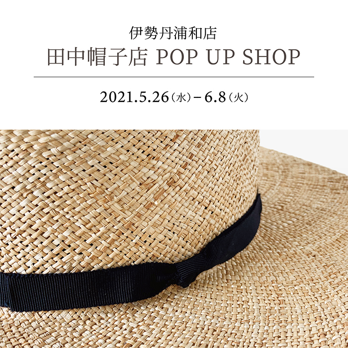 0526 田中帽子店 pop up 伊勢丹浦和店