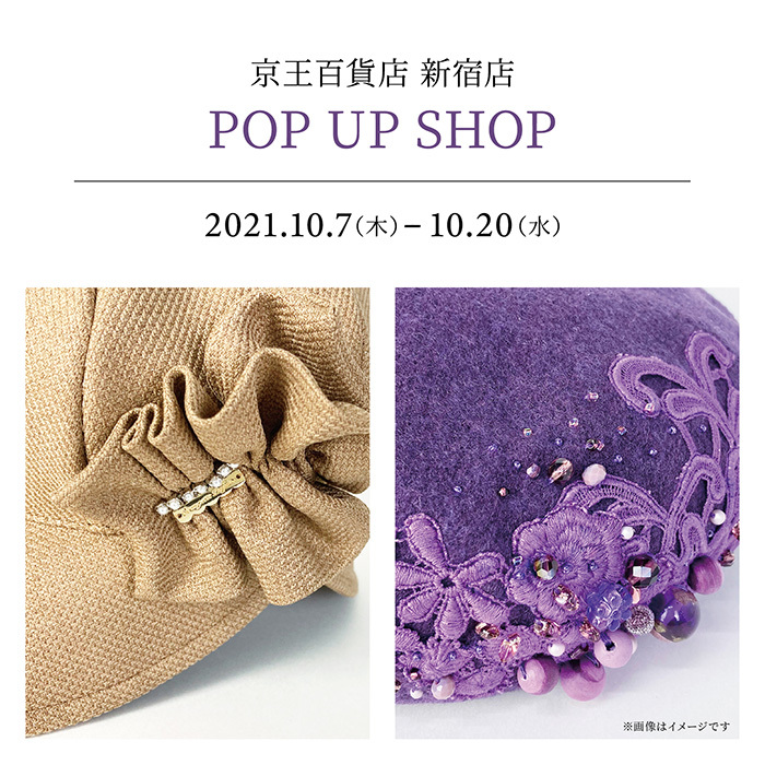 20211007POP UP SHOP 京王新宿