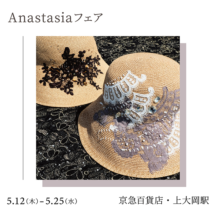 20220427 Anastasia 京急 700