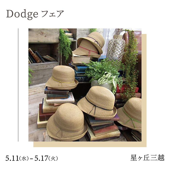 20220502 Dodge 星ヶ丘三越 700x700