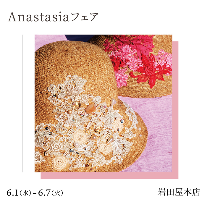 20220524 Anastasia 岩田屋 700x700