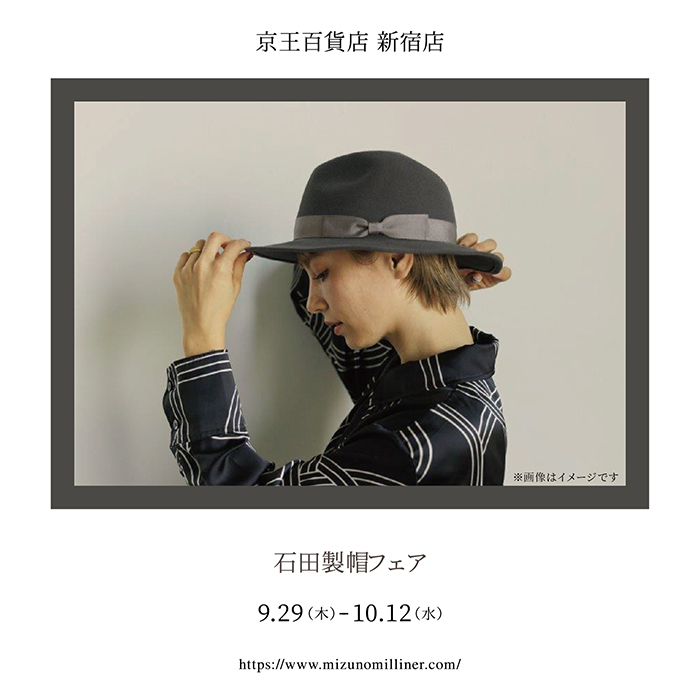 20220929 石田製帽フェア 京王百貨店 700x700 