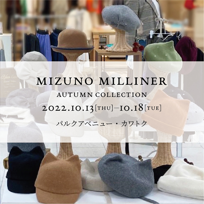 20221013 AUTUMN COLLECTION 川徳 01 