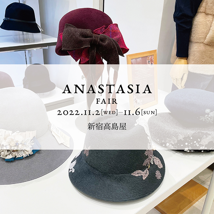 20221102 Anastasiaフェア 新宿髙島屋 01 700x700