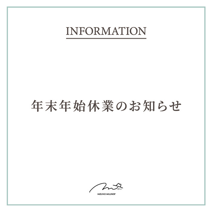 20221227 年末年始休業のお知らせ 700