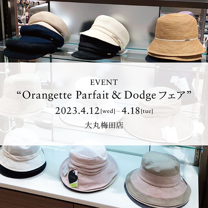 20230412 OrangetteParfaitDodgeフェア 大丸梅田 01 700