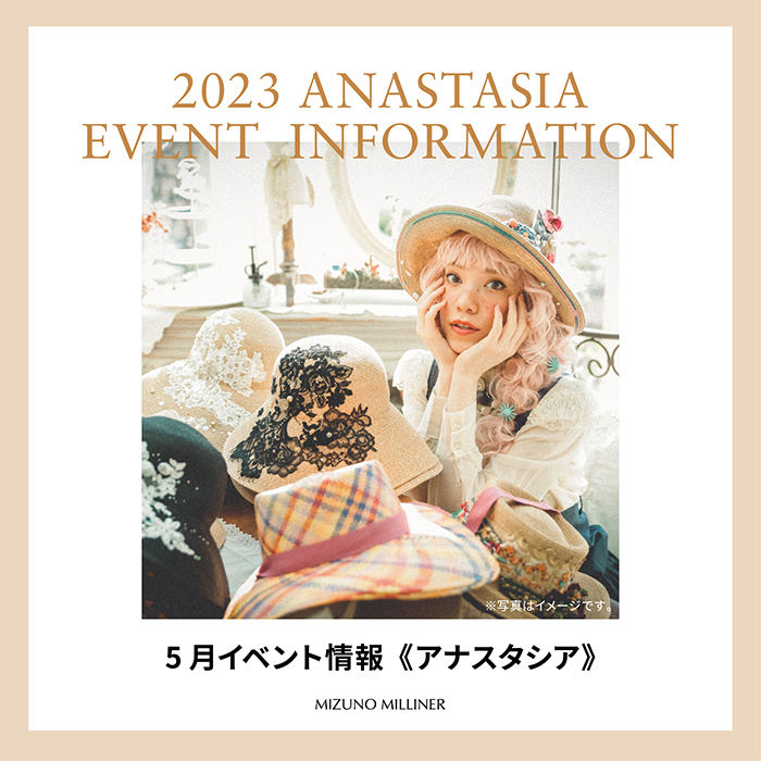 20230424 5月イベント一覧Anastasia 01 700