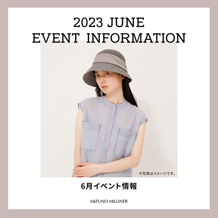 20230519 6月イベント一覧 700