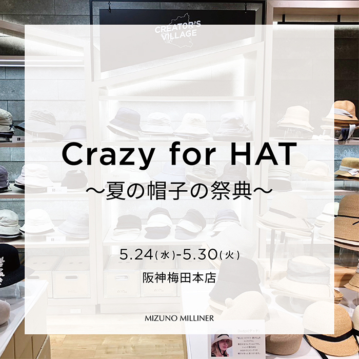 20230525 Crazy for HAT 阪神百貨店 insta01 700