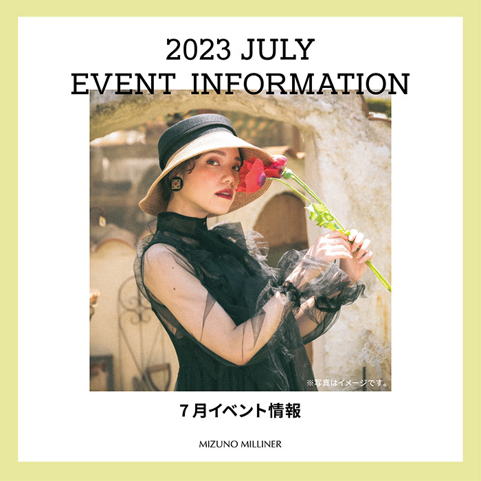 20230621 7月イベント一覧 01 700x700