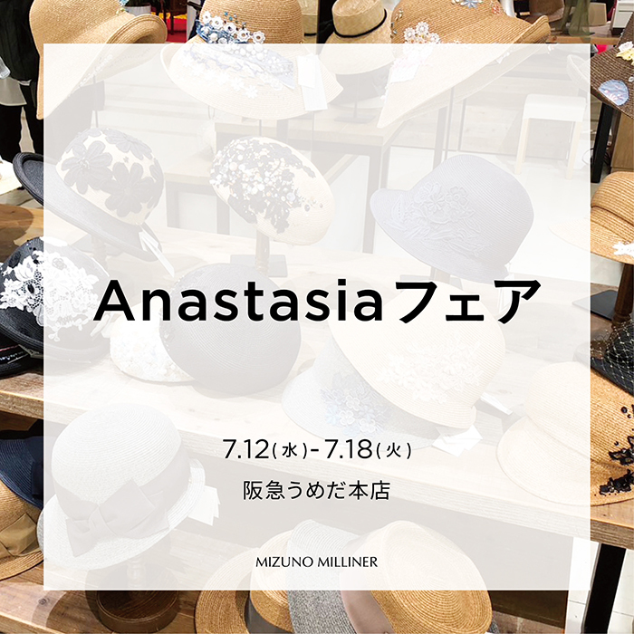 20230712 Anastasiaフェア うめだ阪急 Insta01 700