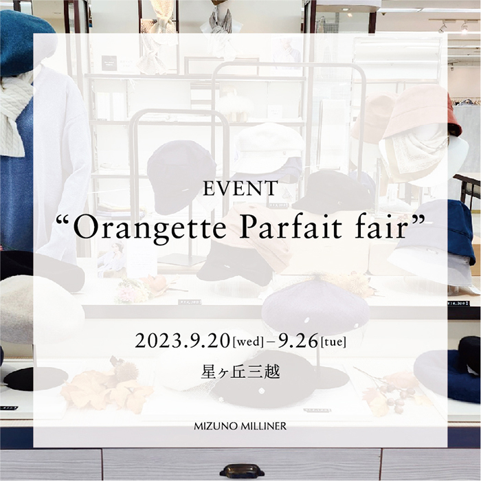 20230920 Orangette Parfait 星ヶ丘 01 700