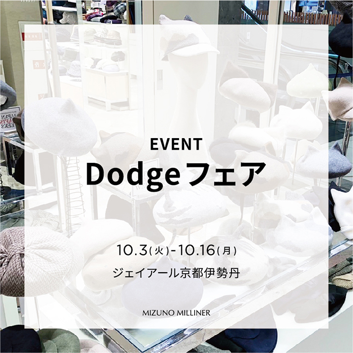 20231003 Dodgeフェア 京都伊勢丹 01 700