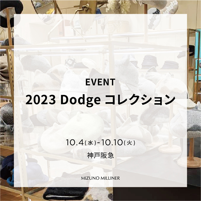 20231005 Dodgeフェア 神戸阪急 01 700