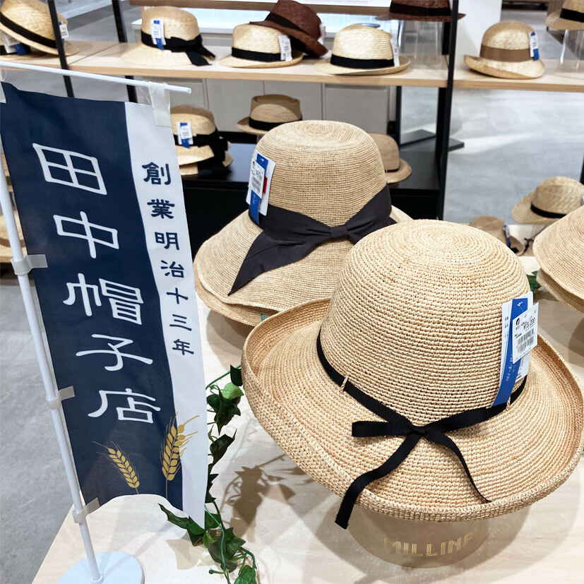 田中帽子店商品