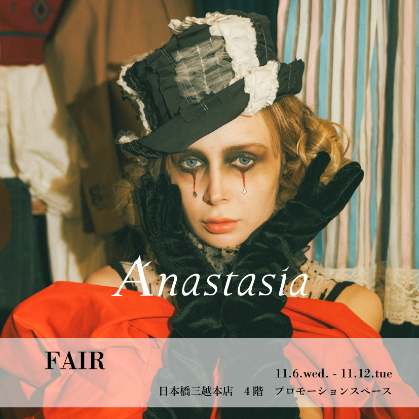 11月6日より日本橋三越本店にて開催するAnastasiaフェア告知