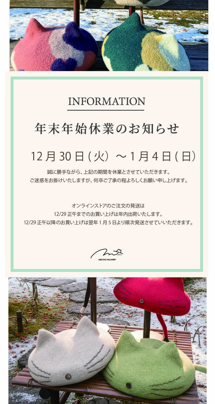 2025 2026 年末年始休業のお知らせosﾓﾊﾞｲﾙ用