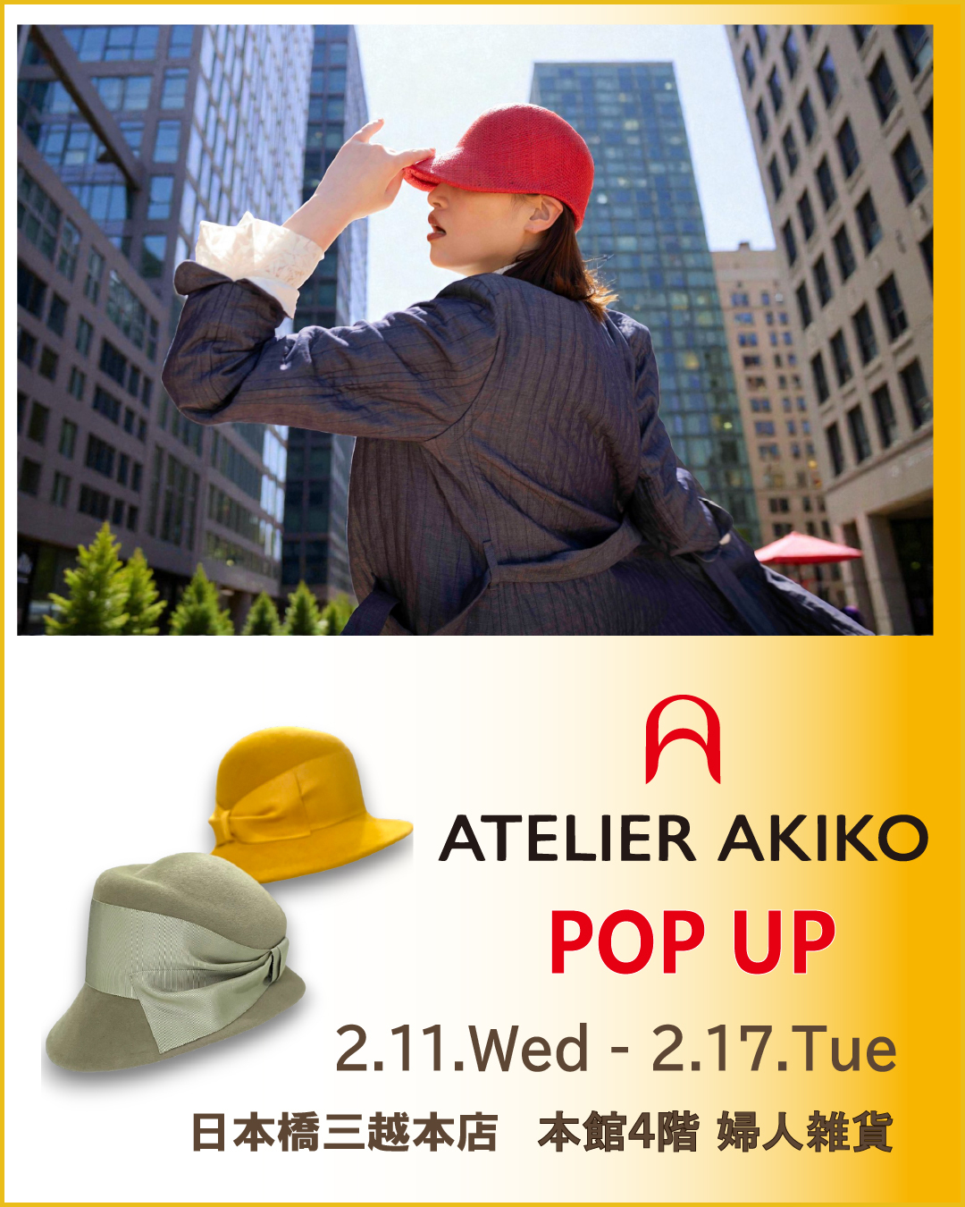 20260211アトリエアキコ日本橋三越TOP