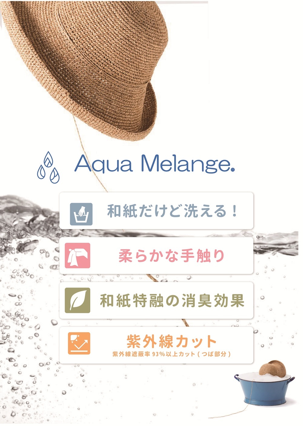 20260507 aqua keikyu kinou