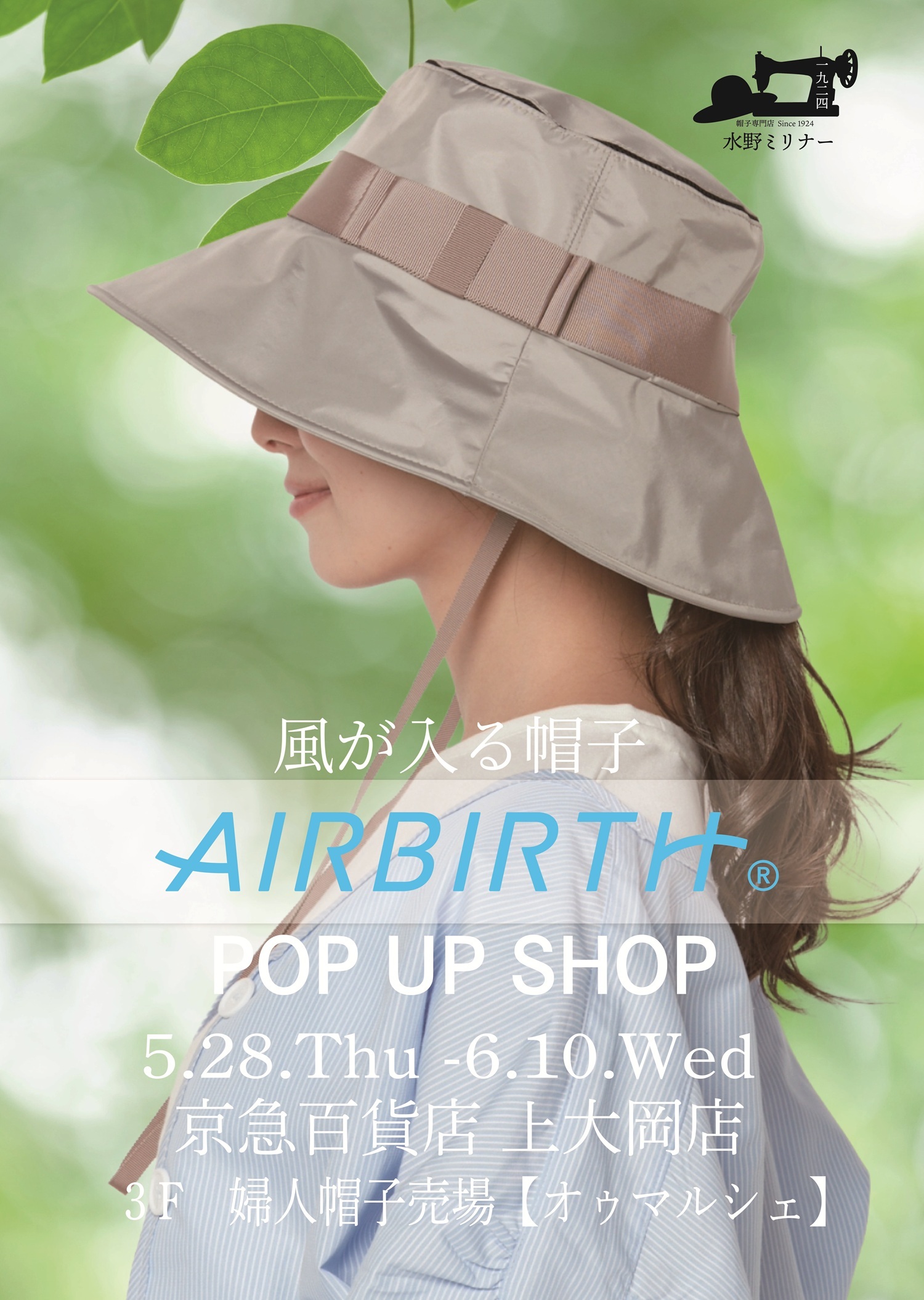 AIR BIRTH京急 HP インスタ用02