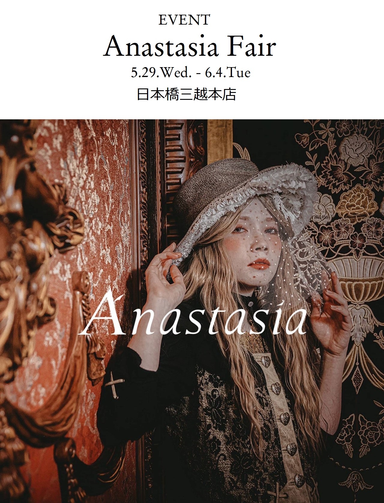 Anastasiaフェア top