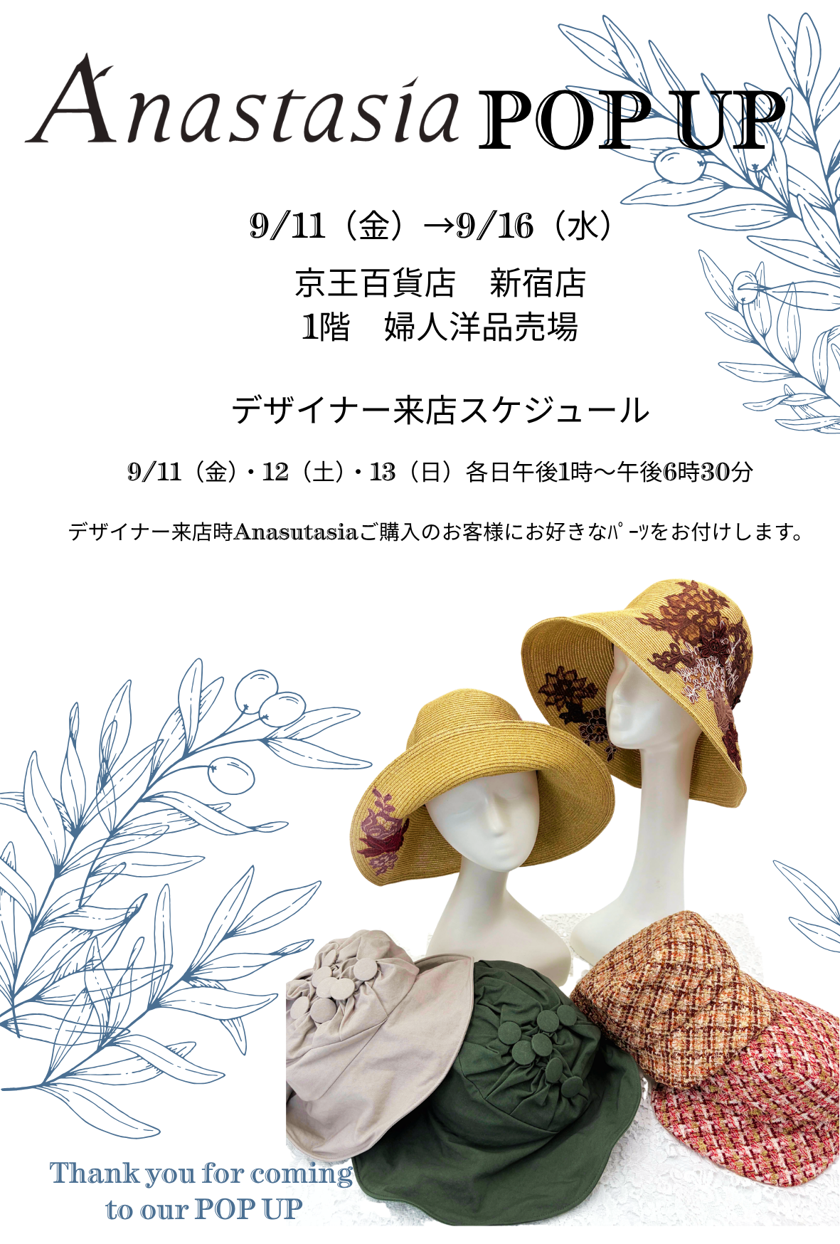京王百貨店新宿店 Anastasia POP UP