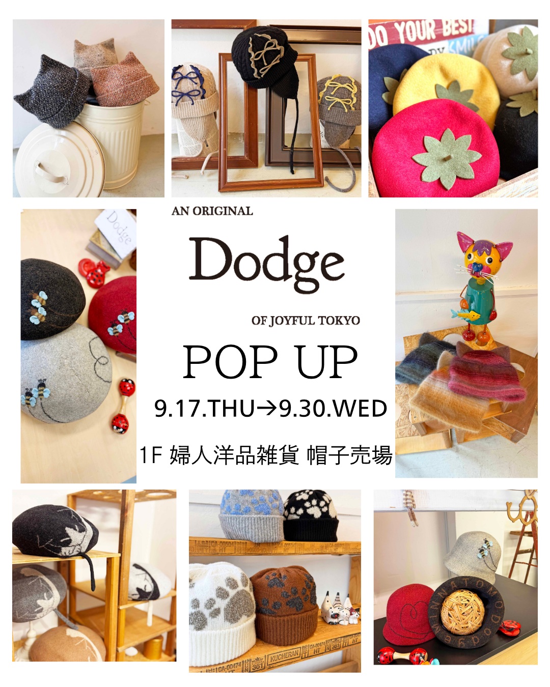 水戸京成DodgePOP