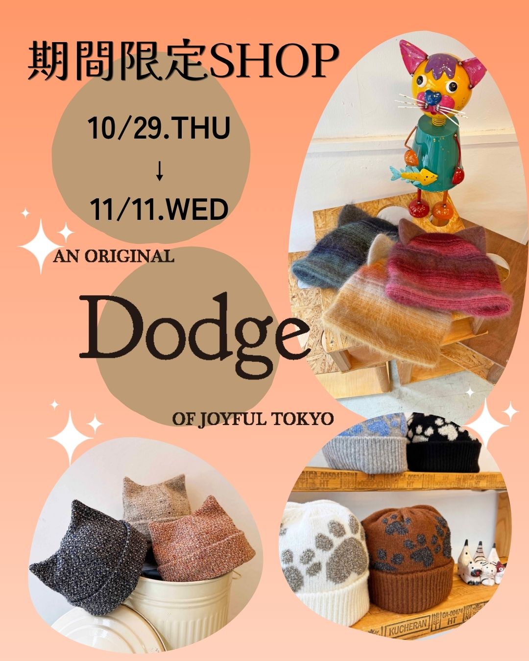 20261029Dodge京急上大岡