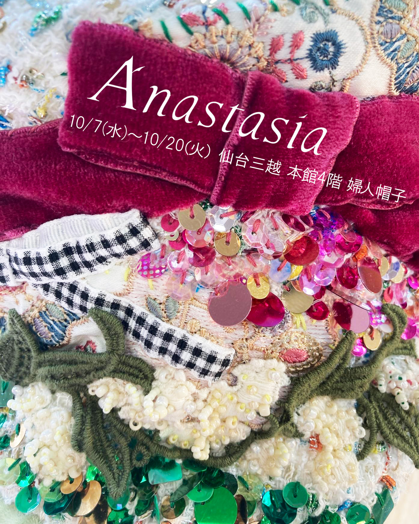 20261007仙台三越Anastasia