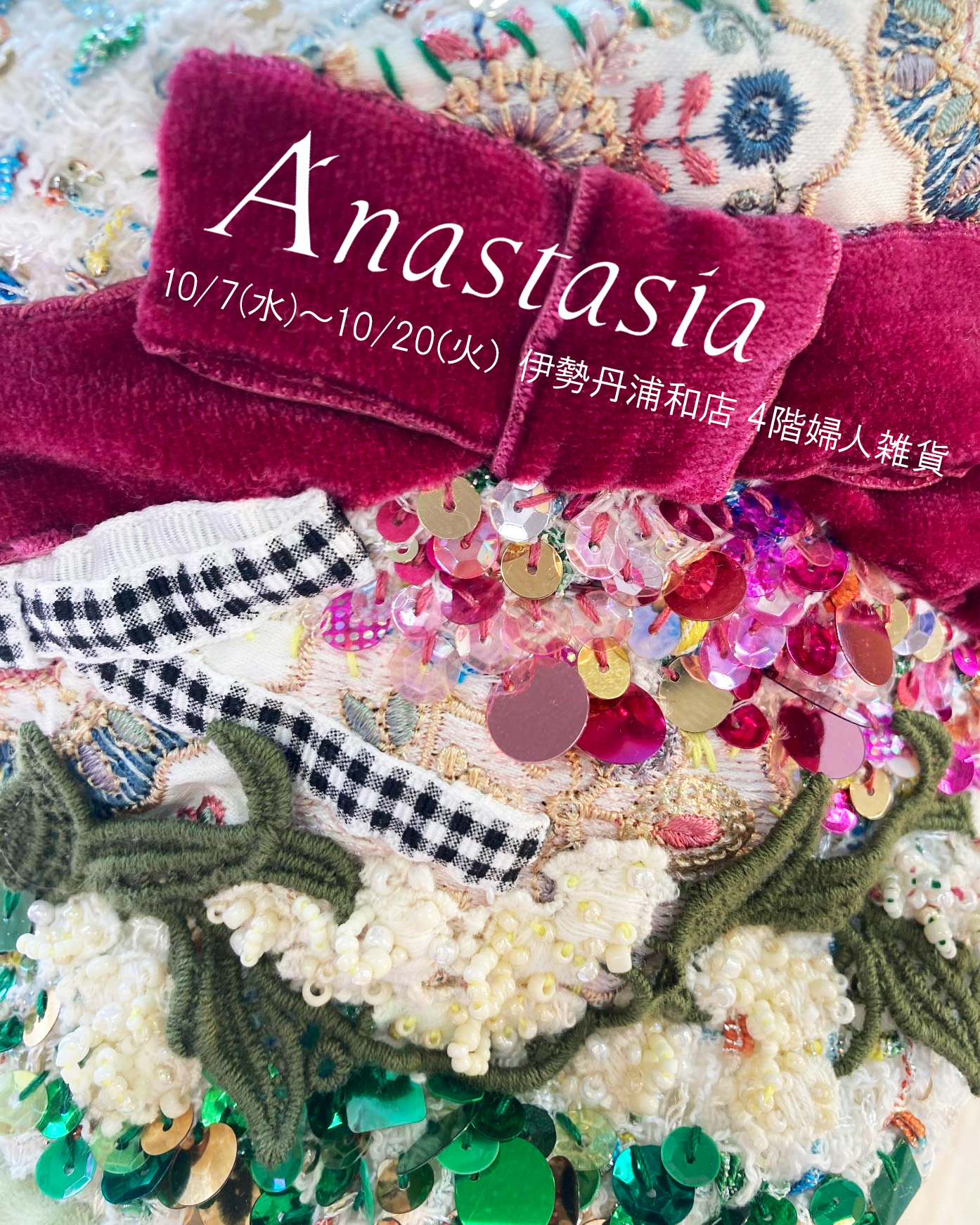 20261007浦和伊勢丹Anastasia
