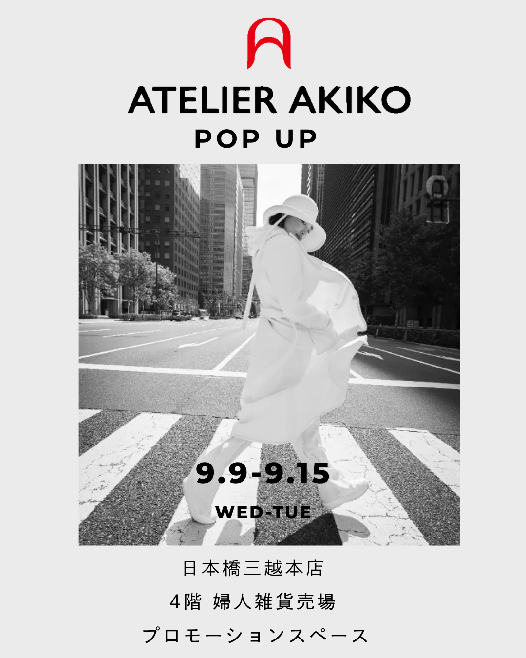 20260909akiko