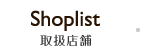 SHOPLIST