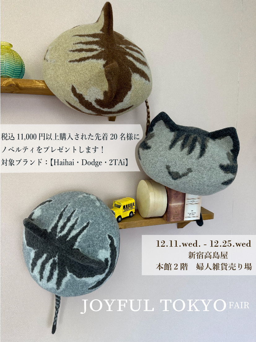 新宿高島屋 ジョイフル イメージ写真
